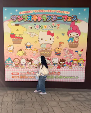 ひらかたパークに投稿された画像（2026/8/21）