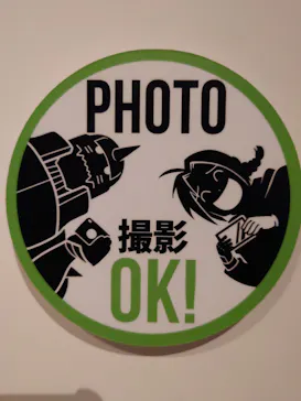 鋼の錬金術師×黄泉のツガイ展に投稿された画像（2026/8/21）
