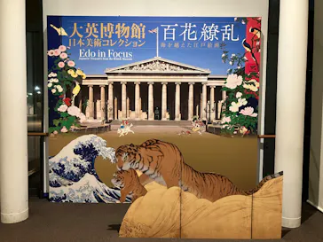 東京都美術館開館100周年記念　大英博物館日本美術コレクション　百花繚乱～海を越えた江戸絵画に投稿された画像（2026/8/21）
