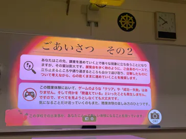 どこか奇妙な職業体験　夜の学校調査員に投稿された画像（2026/8/21）