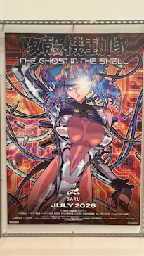 攻殻機動隊展　Ghost and the Shell　関西巡回展に投稿された画像（2026/8/22）