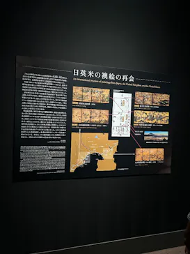 東京都美術館開館100周年記念　大英博物館日本美術コレクション　百花繚乱～海を越えた江戸絵画に投稿された画像（2026/8/22）