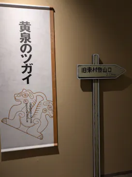 鋼の錬金術師×黄泉のツガイ展に投稿された画像（2026/8/22）