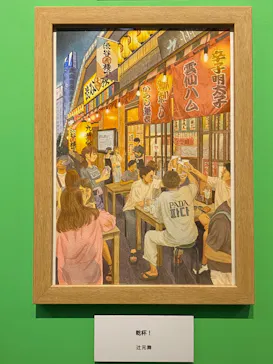 プレバト才能アリ展　芸能人の名作と劇的添削2012‐2026に投稿された画像（2026/8/22）