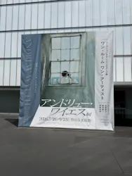豊田市美術館に投稿された画像（2026/8/22）