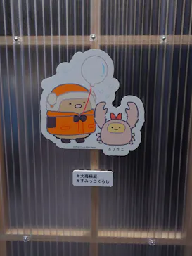 大南極展に投稿された画像（2026/8/22）