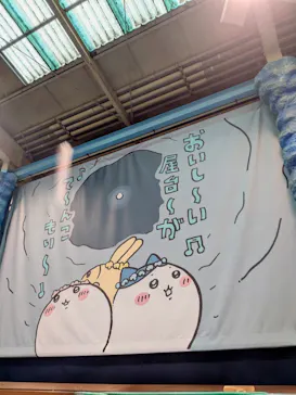 スパリゾートハワイアンズに投稿された画像（2026/8/22）