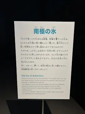 大南極展に投稿された画像（2026/8/22）