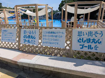 西武園ゆうえんちに投稿された画像（2026/8/22）