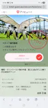 マリンワールド海の中道に投稿された画像（2026/8/23）