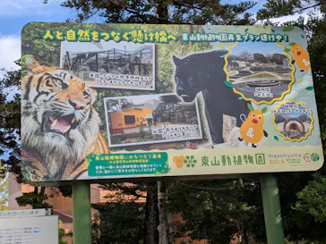 名古屋市東山動植物園に投稿された画像（2026/8/23）