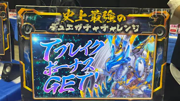 デュエル・マスターズ　25周年ツアー（神奈川会場）に投稿された画像（2026/8/23）