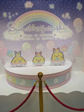 すみっコぐらし わくわくパーク～みんなでつくる にじいろのおもいで～に投稿された画像（2026/8/23）