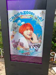 東武動物公園に投稿された画像（2026/8/23）