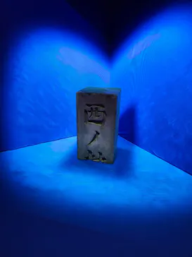 鋼の錬金術師×黄泉のツガイ展に投稿された画像（2026/8/23）