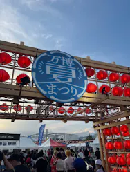 万博記念公園お祭り広場に投稿された画像（2026/8/23）