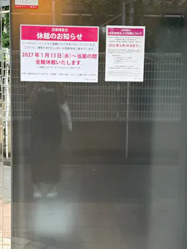 ルビーパレスに投稿された画像（2026/8/23）
