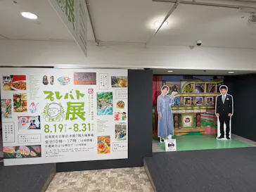 プレバト才能アリ展　芸能人の名作と劇的添削2012‐2026に投稿された画像（2026/8/23）