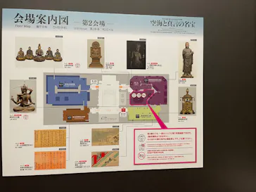 弘法大師生誕1250年記念　特別展「空海と真言の名宝」に投稿された画像（2026/8/23）