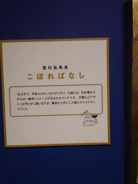 鋼の錬金術師×黄泉のツガイ展に投稿された画像（2026/8/23）
