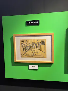 プレバト才能アリ展　芸能人の名作と劇的添削2012‐2026に投稿された画像（2026/8/23）