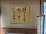 鹿野そば道場に投稿された画像（2026/8/23）