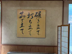 鹿野そば道場に投稿された画像（2026/8/23）