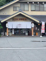 秩父湯元 武甲温泉に投稿された画像（2026/8/23）