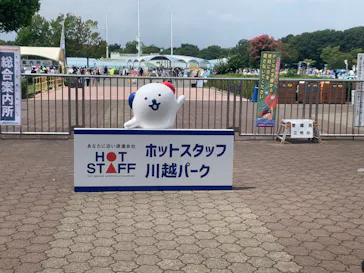 ホットスタッフ川越パークに投稿された画像（2026/8/23）