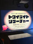 どこか奇妙な職業体験　夜の学校調査員に投稿された画像（2026/8/23）