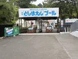 西武園ゆうえんちに投稿された画像（2026/8/23）
