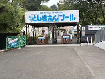 西武園ゆうえんちに投稿された画像（2026/8/23）