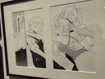 鋼の錬金術師×黄泉のツガイ展に投稿された画像（2026/8/23）