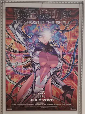 攻殻機動隊展　Ghost and the Shell　関西巡回展に投稿された画像（2026/8/23）