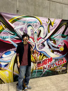 デュエル・マスターズ　25周年ツアー（神奈川会場）に投稿された画像（2026/8/23）