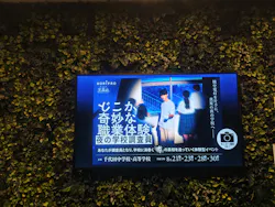 どこか奇妙な職業体験　夜の学校調査員に投稿された画像（2026/8/23）