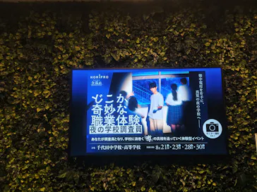 どこか奇妙な職業体験　夜の学校調査員に投稿された画像（2026/8/23）