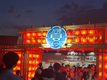 万博記念公園お祭り広場に投稿された画像（2026/8/24）
