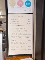 東京サマーランドに投稿された画像（2026/8/24）