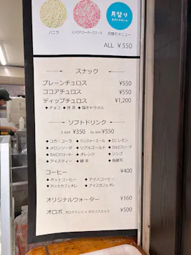 東京サマーランドに投稿された画像（2026/8/24）