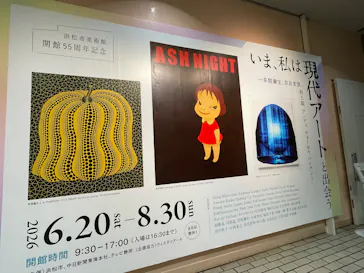 【企画展】いま、私は現代アートと出会う 草間彌生、奈良美智、村上隆、アンディ・ウォーホル、バンクシー…に投稿された画像（2026/8/24）