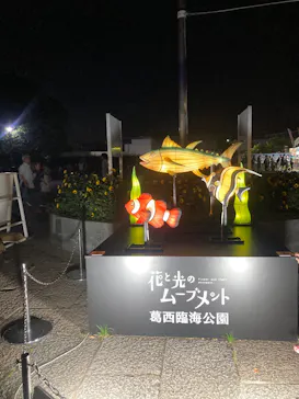 葛西臨海水族園に投稿された画像（2026/8/24）