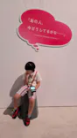 ぐるぐる展—進化しつづける人類の物語に投稿された画像（2026/8/24）