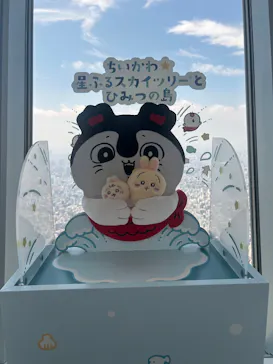 東京スカイツリー®に投稿された画像（2026/8/24）
