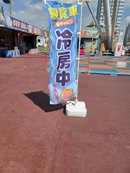 名古屋港シートレインランドに投稿された画像（2026/8/24）