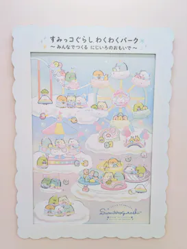 すみっコぐらし わくわくパーク～みんなでつくる にじいろのおもいで～に投稿された画像（2026/8/24）