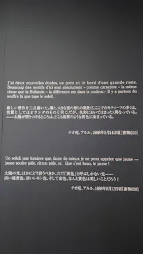 あべのハルカス美術館に投稿された画像（2026/8/24）