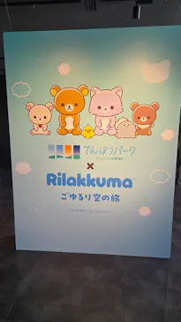 サンシャイン60展望台に投稿された画像（2026/8/24）