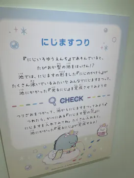 すみっコぐらし わくわくパーク～みんなでつくる にじいろのおもいで～に投稿された画像（2026/8/24）