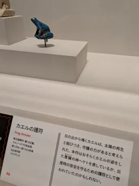 特別展　古代エジプト（長野県立美術館）に投稿された画像（2026/8/24）